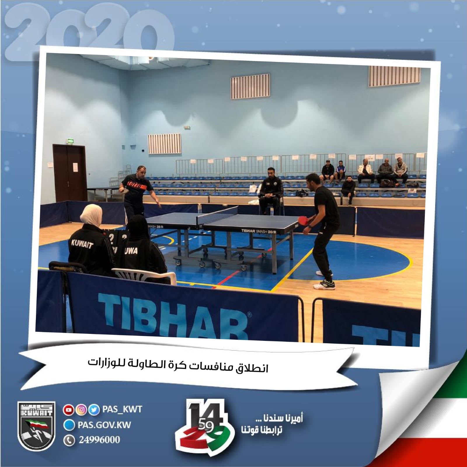 انطلاق منافسات دوري كرة الطاولة للوزارات